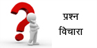 ask question